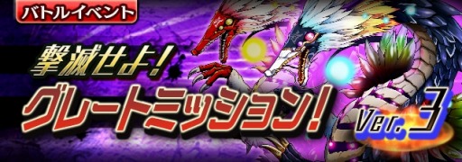 ���������꡼ No.004�Υ���ͥ������ / �֥��㥶�����֥ɥ饴��V2�ס����磻�٥�ȡ֥��졼�ȥߥå����Ver.3�פ򳫺�