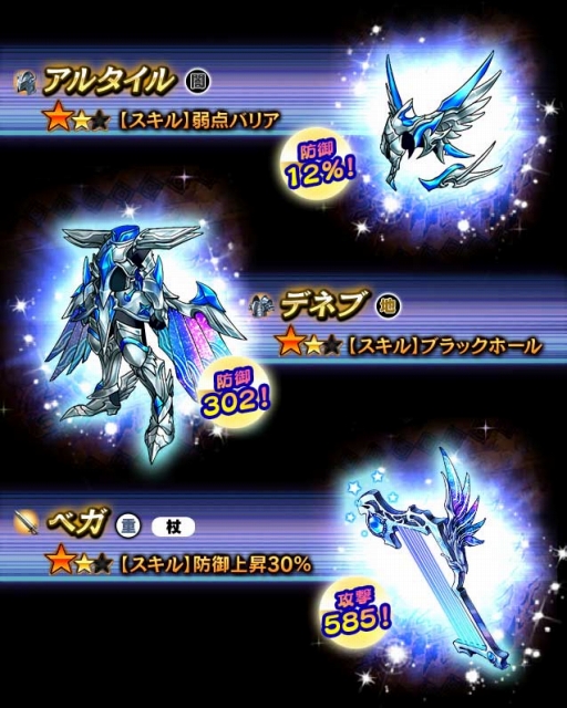 画像ギャラリー No.005のサムネイル画像 / 「ギャザーオブドラゴンズV2」復刻イベント「星降る夏の季節〜七夕2017〜」が開幕