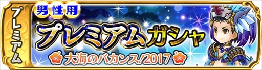 画像ギャラリー No.007のサムネイル画像 / 「ギャザーオブドラゴンズV2」,チーム対抗戦イベント「魔夏の大決戦!!2017」を開催