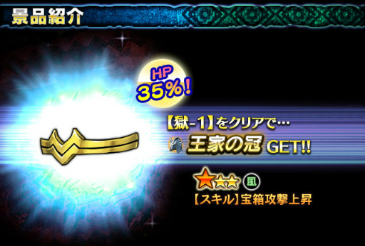 画像ギャラリー No.002のサムネイル画像 / 「ギャザーオブドラゴンズV2」,裏ステージ“天空のディルハイム”が登場