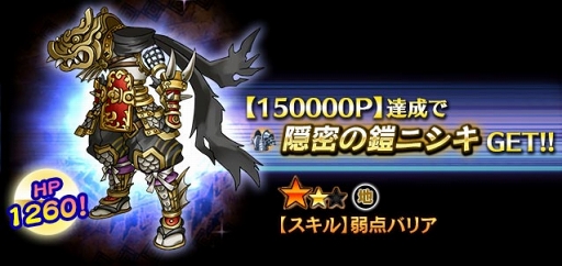 画像ギャラリー No.007のサムネイル画像 / 「ギャザーオブドラゴンズV2」,復刻イベント“お祭り夏の陣〜昼夜祭 2017〜”を開催