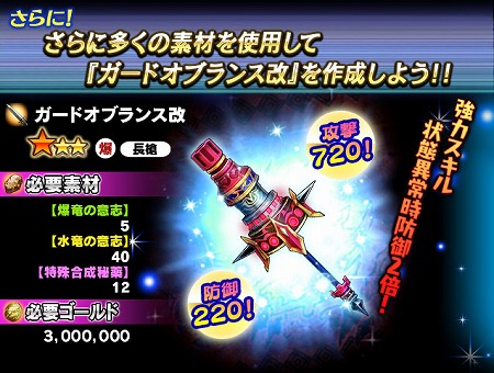 画像ギャラリー No.006のサムネイル画像 / 「ギャザーオブドラゴンズV2」,イベント“秋の大運動会!!”が復刻開催