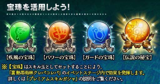 画像ギャラリー No.001のサムネイル画像 / 「ギャザーオブドラゴンズV2」,裏ステージイベント「熱帯雨林クレパコレパ」を開催