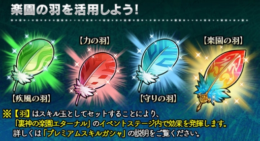 画像ギャラリー No.001のサムネイル画像 / 「ギャザーオブドラゴンズ V2」,裏ステージイベント「神の楽園 エターナル」が開催