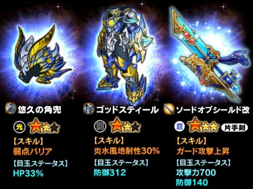 画像ギャラリー No.003のサムネイル画像 / 「ギャザーオブドラゴンズ V2」,裏ステージイベント「神の楽園 エターナル」が開催