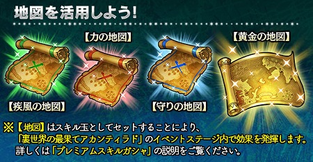 画像ギャラリー No.002のサムネイル画像 / 「ギャザーオブドラゴンズV2」,イベント“世界の最果てアカンティラド”が開催