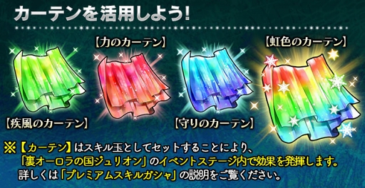 画像ギャラリー No.001のサムネイル画像 / 「ギャザーオブドラゴンズV2」,限定装備品が獲得できる裏ステージイベントを開催