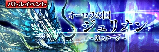 画像ギャラリー No.002のサムネイル画像 / 「ギャザーオブドラゴンズV2」,限定装備品が獲得できる裏ステージイベントを開催