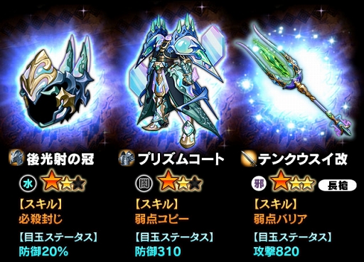 画像ギャラリー No.003のサムネイル画像 / 「ギャザーオブドラゴンズV2」,限定装備品が獲得できる裏ステージイベントを開催