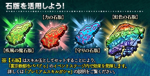 画像ギャラリー No.002のサムネイル画像 / 「ギャザーオブドラゴンズ V2」,裏ステージイベント“宗教都市パパドゥ”が開催