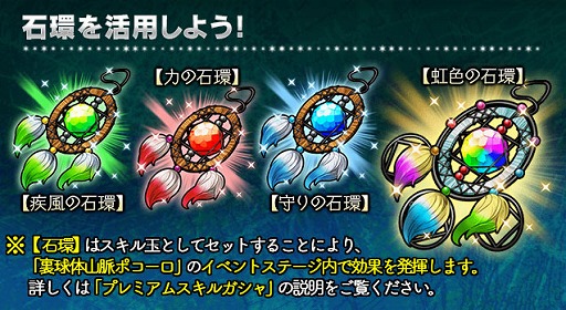 画像ギャラリー No.003のサムネイル画像 / 「ギャザーオブドラゴンズV2」裏ステージイベント「球体山脈ポコーロ」開催