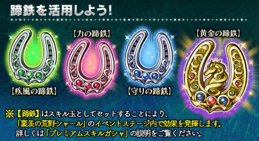 画像ギャラリー No.002のサムネイル画像 / 「ギャザーオブドラゴンズV2」で裏ステージイベント「茨の荒野シャール」が期間限定開催