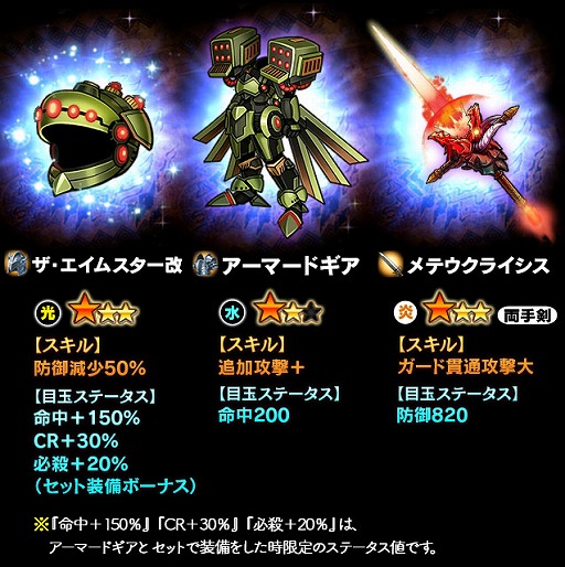 画像ギャラリー No.003のサムネイル画像 / 「ギャザーオブドラゴンズV2」,期間限定イベント“武器の街ギール 〜裏ステージ〜”を開催