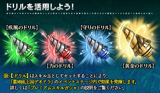 画像ギャラリー No.001のサムネイル画像 / 「ギャザーオブドラゴンズV2」,裏ステージイベント「地底王国デオドラ」を開催