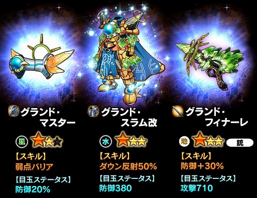 画像ギャラリー No.003のサムネイル画像 / 「ギャザーオブドラゴンズV2」,裏ステージイベント「地底王国デオドラ」を開催