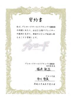 画像ギャラリー No.001のサムネイル画像 / 「ChaosTCG」などの大会「ブシロード ワールドグランプリ」が5日から順次開催