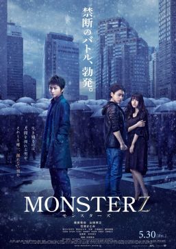 ������#001�Υ���ͥ���/�֥����ɥե�����!! �����󥬡��ɡפ��ǲ��MONSTERZ ��󥹥������פȥ����