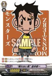 ������#003�Υ���ͥ���/�֥����ɥե�����!! �����󥬡��ɡפ��ǲ��MONSTERZ ��󥹥������פȥ����