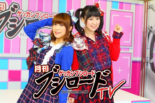 画像集#001のサムネイル/月刊ブシロードTV,10月の放送から徳井青空さんと新田恵海さんがMCに