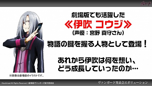 画像ギャラリー No.017のサムネイル画像 / 「カードファイト!! ヴァンガード」は新能力「ストライド」でさらにパワーアップ。アニメ新章突入も明らかにされた発表会をレポート