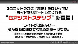 画像ギャラリー No.027のサムネイル画像 / 「カードファイト!! ヴァンガード」は新能力「ストライド」でさらにパワーアップ。アニメ新章突入も明らかにされた発表会をレポート