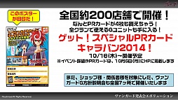 画像ギャラリー No.031のサムネイル画像 / 「カードファイト!! ヴァンガード」は新能力「ストライド」でさらにパワーアップ。アニメ新章突入も明らかにされた発表会をレポート