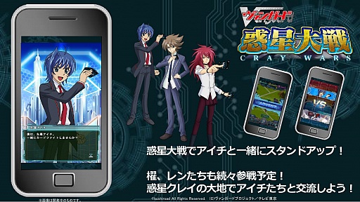 画像ギャラリー No.034のサムネイル画像 / 「カードファイト!! ヴァンガード」は新能力「ストライド」でさらにパワーアップ。アニメ新章突入も明らかにされた発表会をレポート