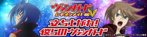Tvアニメ カードファイト ヴァンガード のラジオ番組がcdとなって登場 Tvアニメ カードファイト ヴァンガード のラジオ番組がcdとなって登場