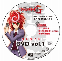 ポイント5倍 ヴァンガードG 月刊ブシロード特別付録DVD | iuggu.ru