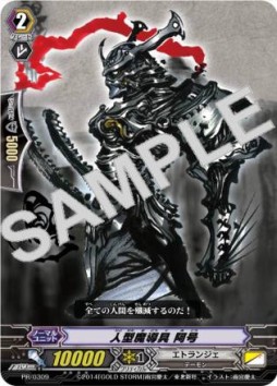 画像ギャラリー No.001のサムネイル画像 / 映画「牙狼-GOLD STORM-翔」の来場者特典は，「ヴァンガード」のPRカード