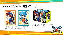 ���������꡼ No.033�Υ���ͥ������ / ��������󥬺ס���Хǥ���!!����ľ������ȯɽ�פ��ݡ��ȡ���ŵ�����ɤ�Х饨�ƥ�˭�٤����ʤɡ����ɤ�������