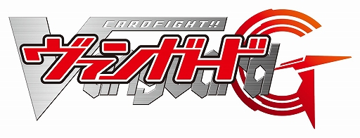 画像ギャラリー No.001のサムネイル画像 / 「ヴァンガード」，ブシロードTCG内覧会での注目ポイントが公開に