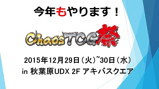 ꡼ No.013Υͥ / ֥ġסChaosTCGס֥Хǥեȡס֥󥬡ɡפο줿֥֥TCGפݡ