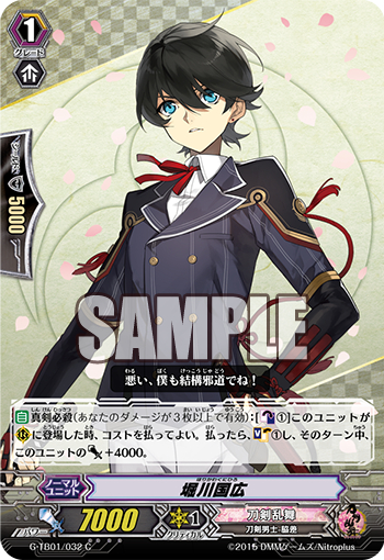 画像集 029 ヴァンガード でもかっこよく決めたいよね タイトルブースター 刀剣乱舞 Online で