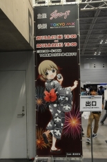 ���������꡼ No.008�Υ���ͥ������ / 24���֤Υ����ɥ����।�٥�ȡ֤��������ե���2015�פ�������