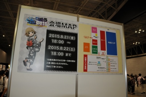 ���������꡼ No.011�Υ���ͥ������ / 24���֤Υ����ɥ����।�٥�ȡ֤��������ե���2015�פ�������