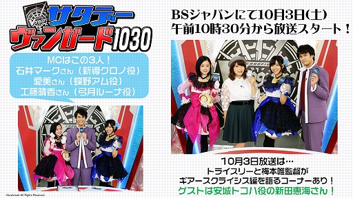 ���������꡼ No.001�Υ���ͥ������ / �֥����󥬡���G�פΥ饸�����ȡ�TV���Ȥ�10��3������������