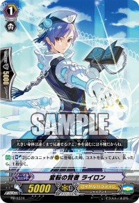 画像ギャラリー No.006のサムネイル画像 / TVアニメ 「カードファイト!! ヴァンガードG」にDAIGOさんが伝説のファイターとして出演