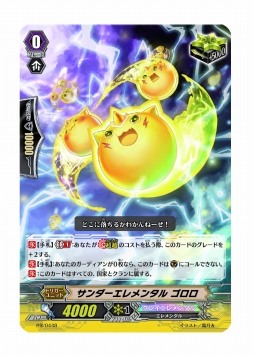 画像ギャラリー No.003のサムネイル画像 / ブシロード,全国約200店舗で「ヴァンガード」など自社TCGのプロモカードを配布。7月23日から8月28日まで