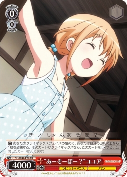 画像ギャラリー No.007のサムネイル画像 / ブシロード,全国約200店舗で「ヴァンガード」など自社TCGのプロモカードを配布。7月23日から8月28日まで