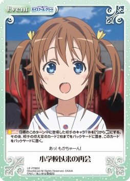 画像ギャラリー No.011のサムネイル画像 / ブシロード,全国約200店舗で「ヴァンガード」など自社TCGのプロモカードを配布。7月23日から8月28日まで