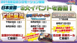 ꡼ No.023 | ֥󥬡ɡפΡ-ONLINE-ץ2Ƥȯɽ줿֥֥άȯɽ 2016 ơץݡ