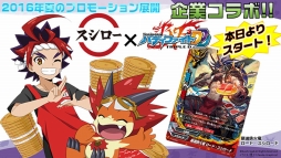 ꡼ No.026 | ֥󥬡ɡפΡ-ONLINE-ץ2Ƥȯɽ줿֥֥άȯɽ 2016 ơץݡ