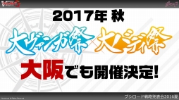 ꡼ No.049 | ֥󥬡ɡפΡ-ONLINE-ץ2Ƥȯɽ줿֥֥άȯɽ 2016 ơץݡ