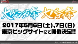 ꡼ No.061 | ֥󥬡ɡפΡ-ONLINE-ץ2Ƥȯɽ줿֥֥άȯɽ 2016 ơץݡ