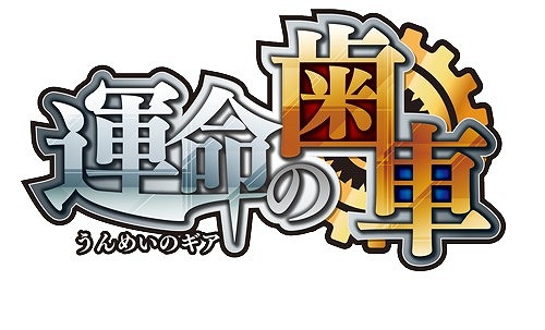 画像ギャラリー No.006のサムネイル画像 / 「ヴァンガードG」,「運命の歯車」&「真生の十二支刻獣」が本日発売