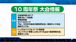 ꡼ No.016 | ֥󥬡ɡפ֥ХǥեȡפʤɤTCG䡤֥10ǯפο줿֥֥άȯɽ2017 ߡפݡ