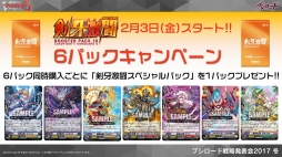 ꡼ No.018 | ֥󥬡ɡפ֥ХǥեȡפʤɤTCG䡤֥10ǯפο줿֥֥άȯɽ2017 ߡפݡ