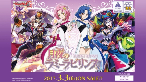 ꡼ No.019 | ֥󥬡ɡפ֥ХǥեȡפʤɤTCG䡤֥10ǯפο줿֥֥άȯɽ2017 ߡפݡ