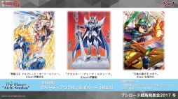 ꡼ No.021 | ֥󥬡ɡפ֥ХǥեȡפʤɤTCG䡤֥10ǯפο줿֥֥άȯɽ2017 ߡפݡ